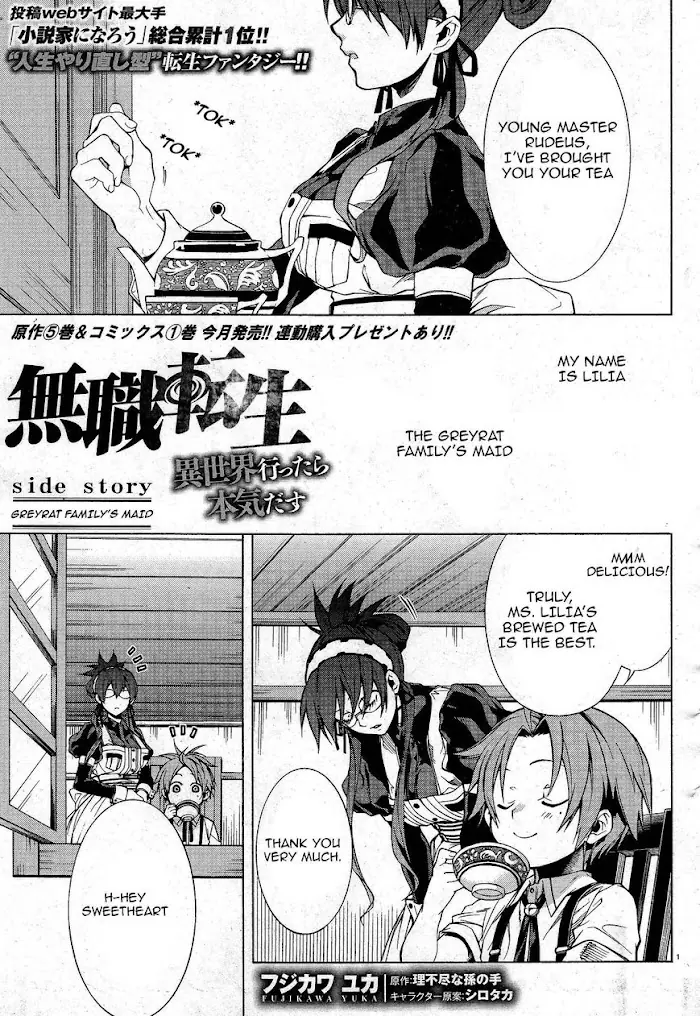 Mushoku Tensei Chapter 5.5 image 1_optimized